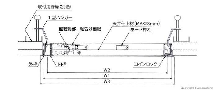 天井点検口の製作図