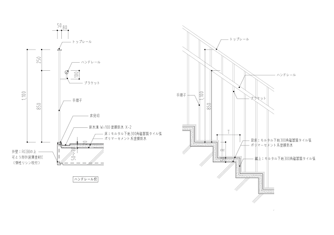 手すりの製作図
